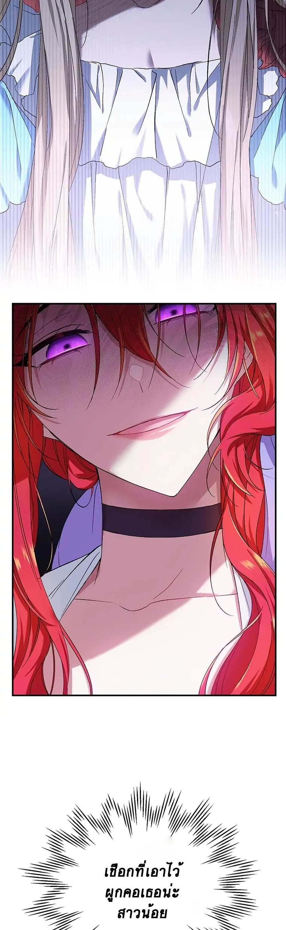 Resetting Lady 3 (40)